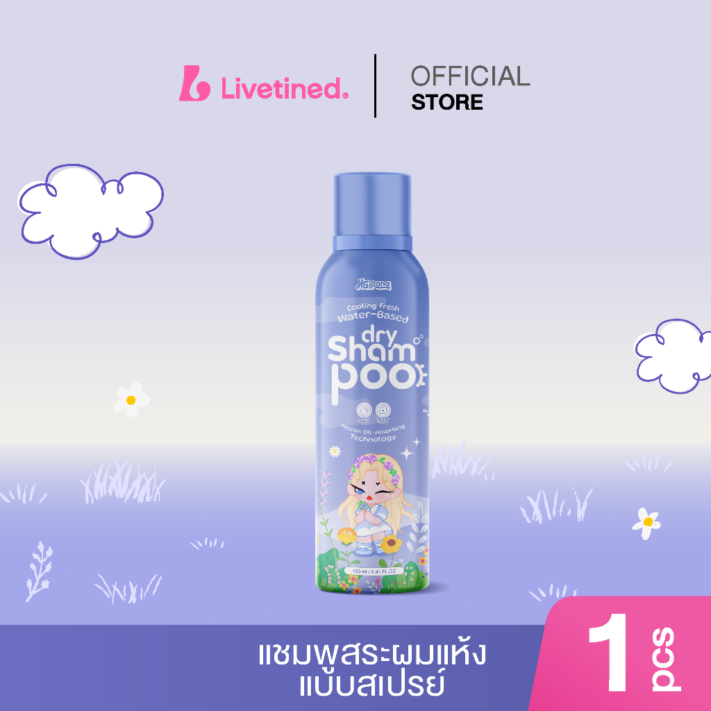 Livetined Hairona Dry Shampoo 160ml(สเปรย์สระผมแบบแห้ง แก้ปัญหาผมมัน)