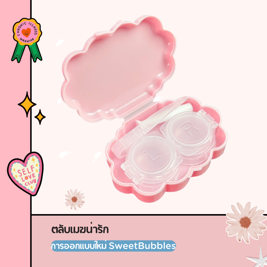 ตลับเมฆน่ารัก Sweet Bubbles กล่องใส่คอนแทคเลนส์พร้อมอุปกรณ์ ตลับคอนแทคเลนส์ สีชมพู 1PCS ตลับคอนแทคเล