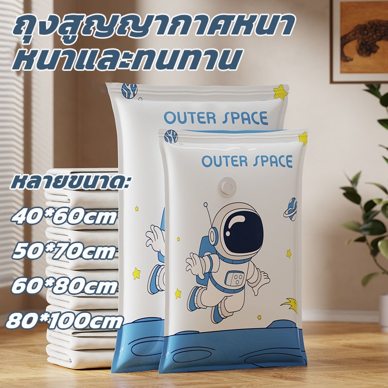 ถุงสูญญากาศอัดใหม่  ถุงเก็บของกันฝุ่น-ความชื้นพร้อมวาล์วปิดผนึก 6 ขนาด (ใหญ่/กลาง/เล็ก) สำหรับย้ายบ้าน-เก็บผ้าห่ม ราคาถูก Shopee Lazada