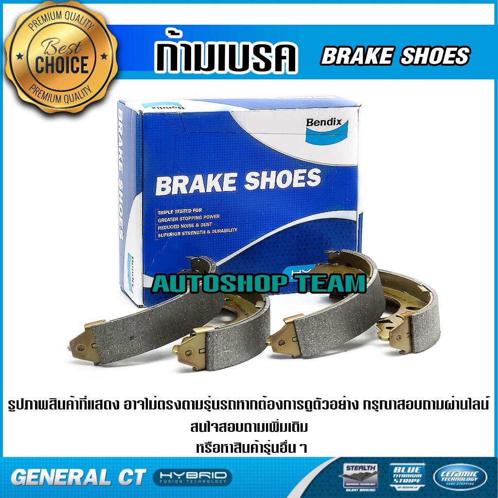 BENDIX ก้ามเบรคหลัง TOYOTA  ALL YARIS ATIV SPORT/SMART /2022- ดรั้มเบรค BS6024