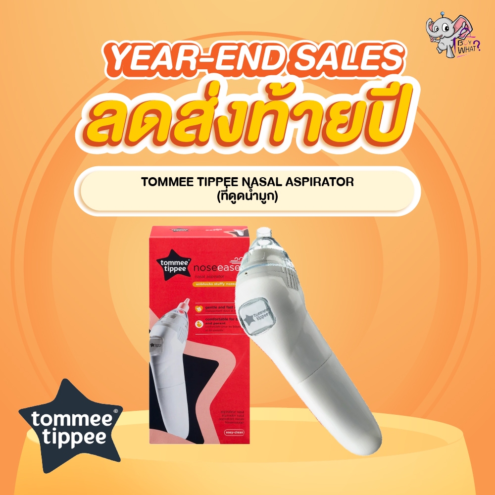 Tommee Tippee Nasal Aspirator (ที่ดูดน้ำมูก)