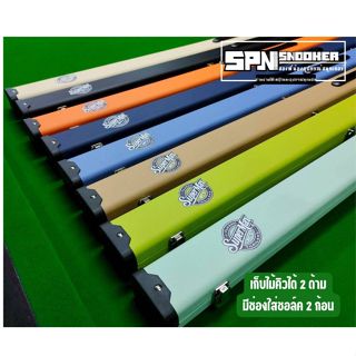 กล่องใส่ไม้คิว รุ่น Super Max ทำจากพลาสติกหุ้มหนังPU อย่างดี…