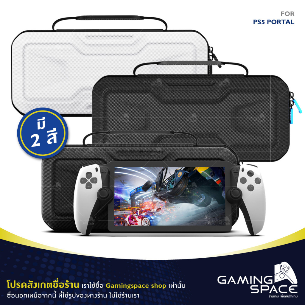 ร้านไทยพร้อมส่ง💨 PS5 Portal : กระเป๋า กันกระแทก กันน้ำ เคส EVA Travel Case Hardshell Storage Bag เคร