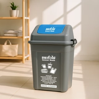♻️Super Plast ถังขยะ เหลี่ยมฝาสวิง ถังขยะฝาแกว่ง ขนาด 24 , 40 , 44 ลิตร พลาสติก แข็งแรง ทนทาน ทำความสะอาดง่าย