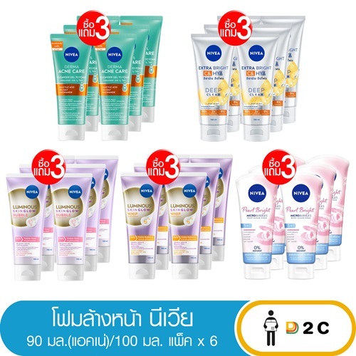 (6หลอด) โฟมล้างหน้า นีเวีย ขนาด 90 มล.(แอคเน่)/ 100 มล.