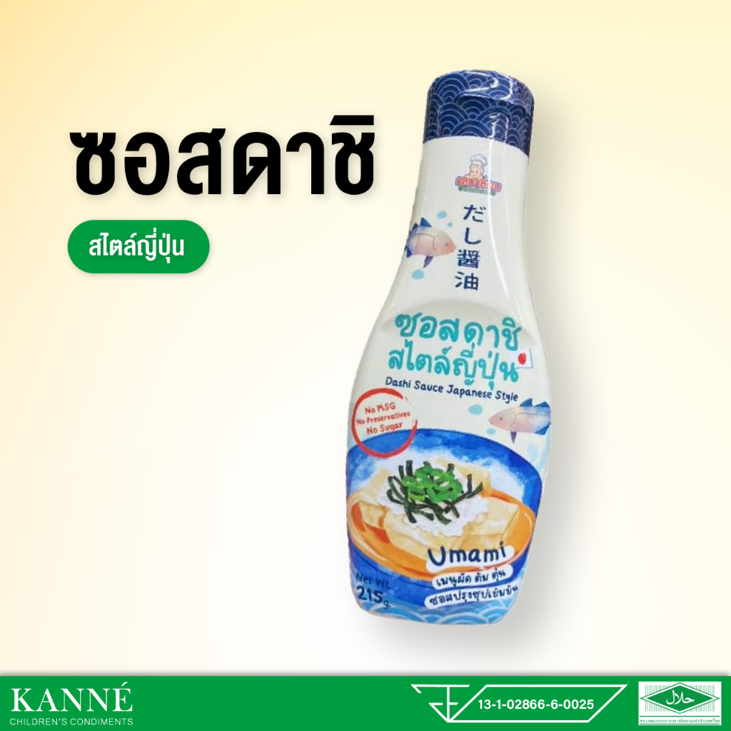 Klomkloam ซอสดาชิ ซอสสไตล์ญี่ปุ่น สูตรกลูเตนฟรี สำหรับเด็ก 1 ปีขึ้นไป+