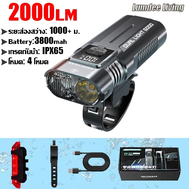 ไฟหน้าและไฟท้ายจักรยาน LED 2,000 ลูเมน อัพเกรด กันน้ำระดับ IPX65 สว่างพิเศษ 4 โหมด ชาร์จ USB เหมาะสำหรับจักรยาน