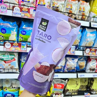 ผงชงเครื่องดื่ม ตราติ่งฟง ผงกลิ่นเผือก 900 กรัม