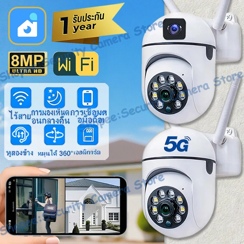 YOOSEE กล้องวงจรปิด CCTV กล้องวงจรปิดไร้สาย 8MP Full HD 5G กล้องเครือข่ายไร้สายด้วยเสียง ติดตามอัต กล้องวงจรปิดอัจฉริยะ