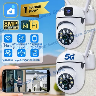 YOOSEE กล้องวงจรปิด CCTV กล้องวงจรปิดไร้สาย 8MP Full HD 5G กล้องเครือข่ายไร้สายด้วยเสียง ติดตามอัต กล้องวงจรปิดอัจฉริยะ