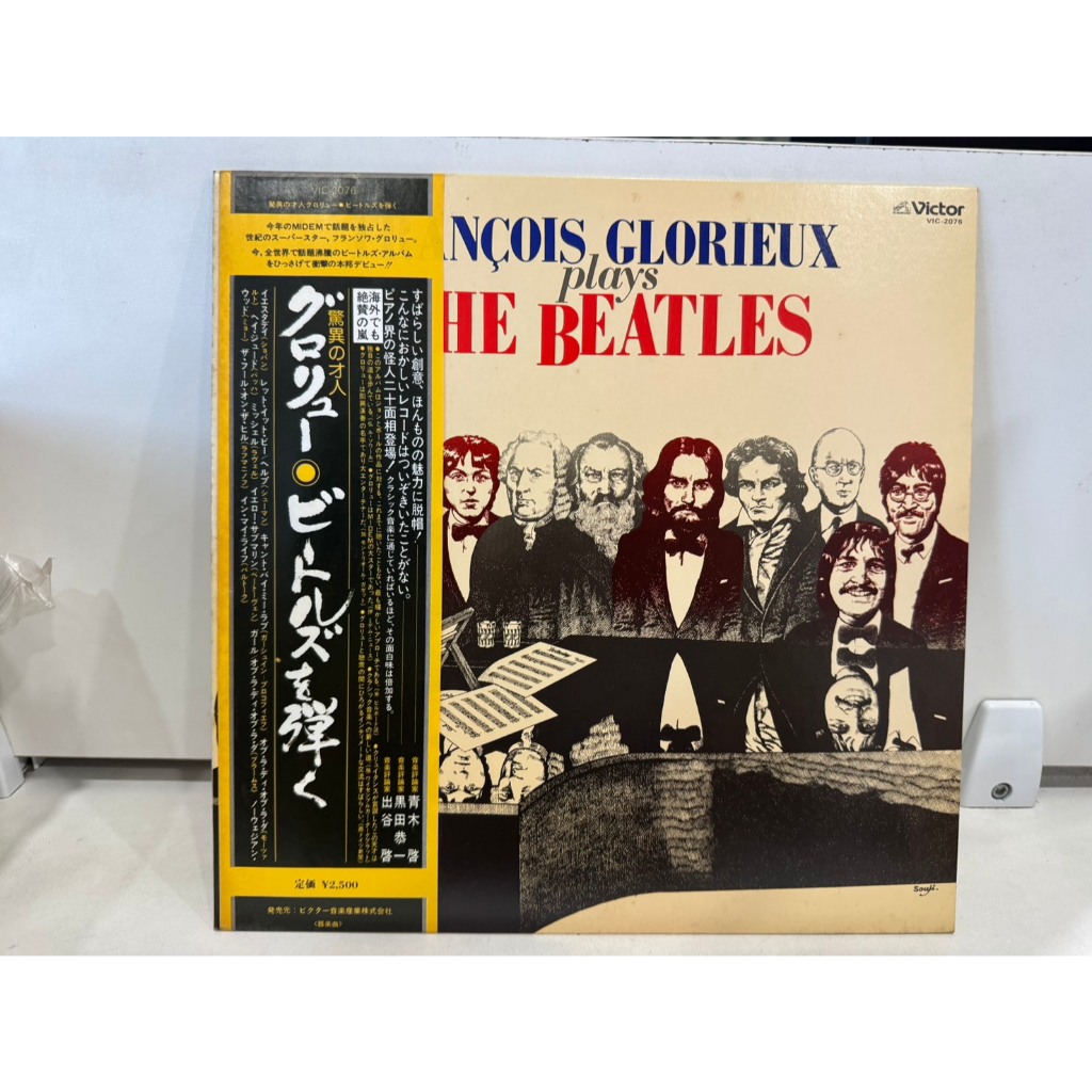1LP Vinyl Record2s แผ่นเสียงไวนิล グロリー・ビートルズを弾く    (H3A2)