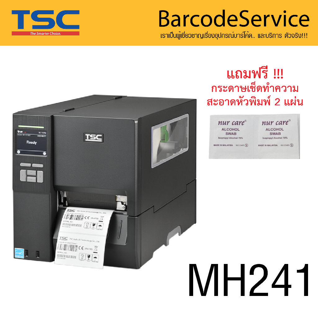 เครื่องพิมพ์บาร์โค้ด ยี่ห้อ TSC รุ่น MH241