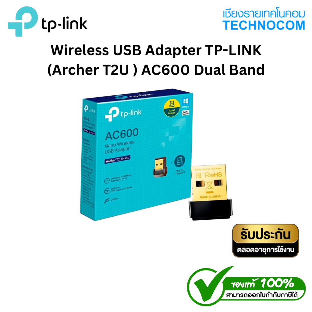 Wireless USB Adapter TP-LINK  (Archer T2U ) AC600 Dual Band
