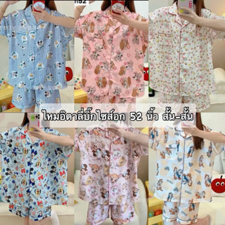 ชุดนอนผ้าไหมอิตาลี่บิ๊กไซส์แขนสั้นขาสั้นอก52นิ้วลายน่ารักผ้า…