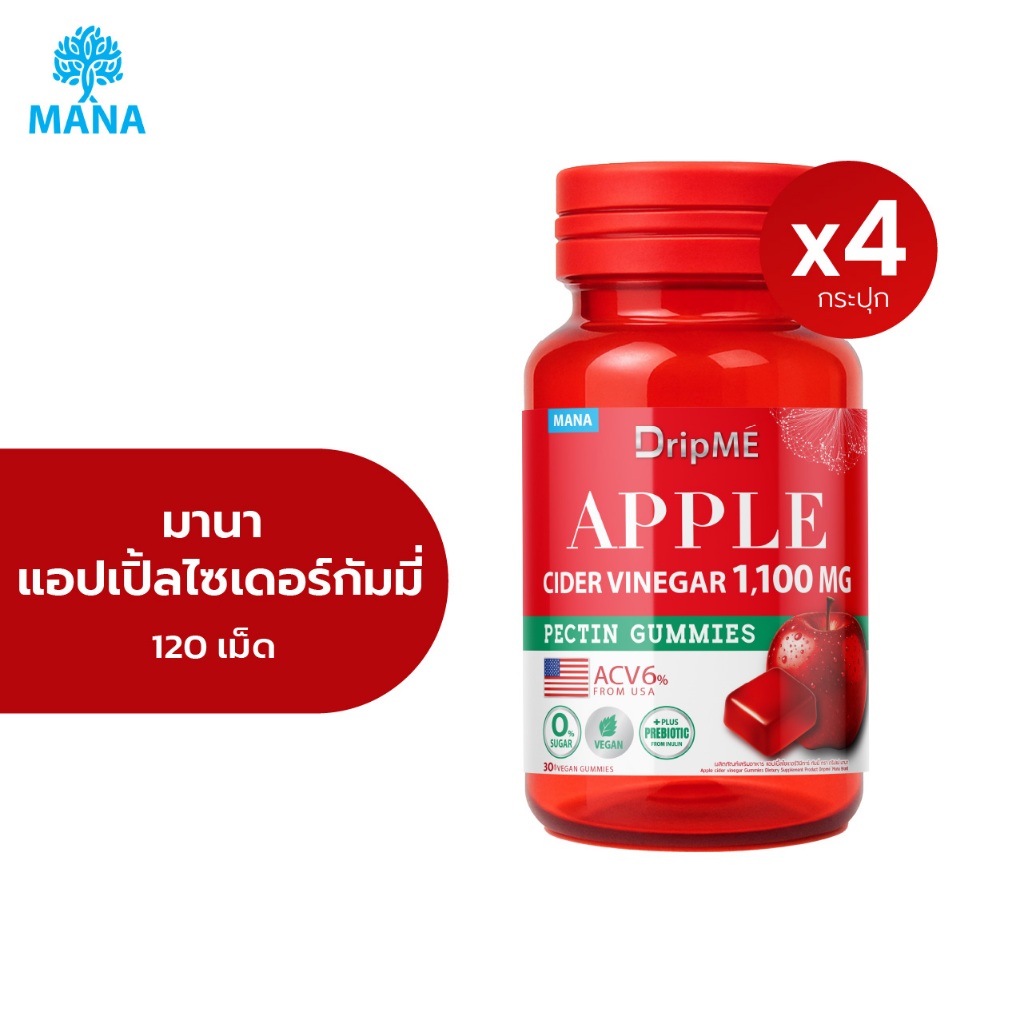 [4 กระปุก] MANA Dripme Apple cider แอปเปิ้ลไซเดอร์กัมมี่ Apple cider vinegar Gummies มานา ดริปเม่ Dr