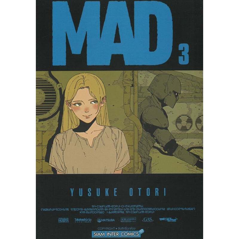 (mg) MAD เล่ม 1-3 | Yusuke Otori | สำนักพิมพ์ Siam Inter Comics [0303]