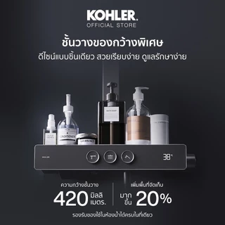 KOHLER (Special deal) Aparu 3 way thermostatic shower column ก๊อกผสมยืนอาบ พร้อมชุดฝักบัว สีขาวด้าน K-37963T-9-MWH