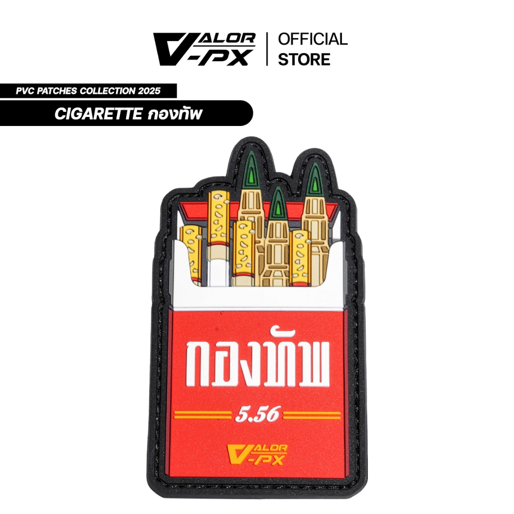 VALOR PX - PVC Patches - Cigaretts กองทัพ แพทช์เวลโคร ขนาด 5.1cm x 9cm ตีนตุ๊กแก แผ่นแพทช์ ติดเสื้อ 