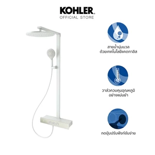 KOHLER (Special deal) Aparu 3 way thermostatic shower column ก๊อกผสมยืนอาบ พร้อมชุดฝักบัว สีขาวด้าน K-37963T-9-MWH