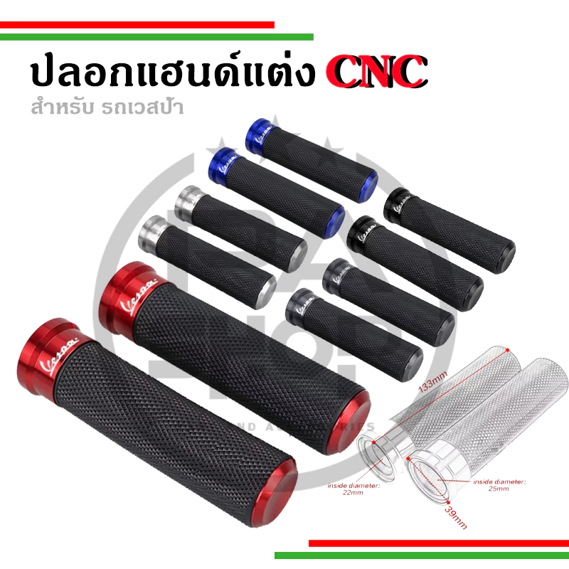 ปลอกแฮนด์มอเตอร์ไซค์แต่ง V2 สำหรับ Vespa S/Lx/Sprint/Prima thumbnail 3