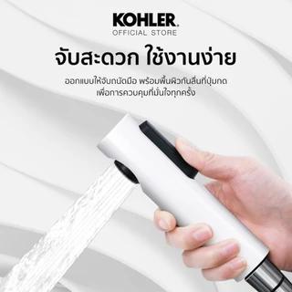 KOHLER Cuff hygiene spray w/hose and fixed wall bracket สายฉีดชำระ สีขาว K-98100X-B-0​