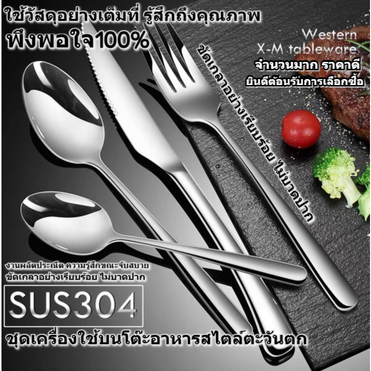 ⚡🍴  ช้อนส้อมมีดสแตนเลส ของแท้ 100% ทนทาน ไม่ขึ้นสนิม คุณภาพสูง กำลังฮิต!