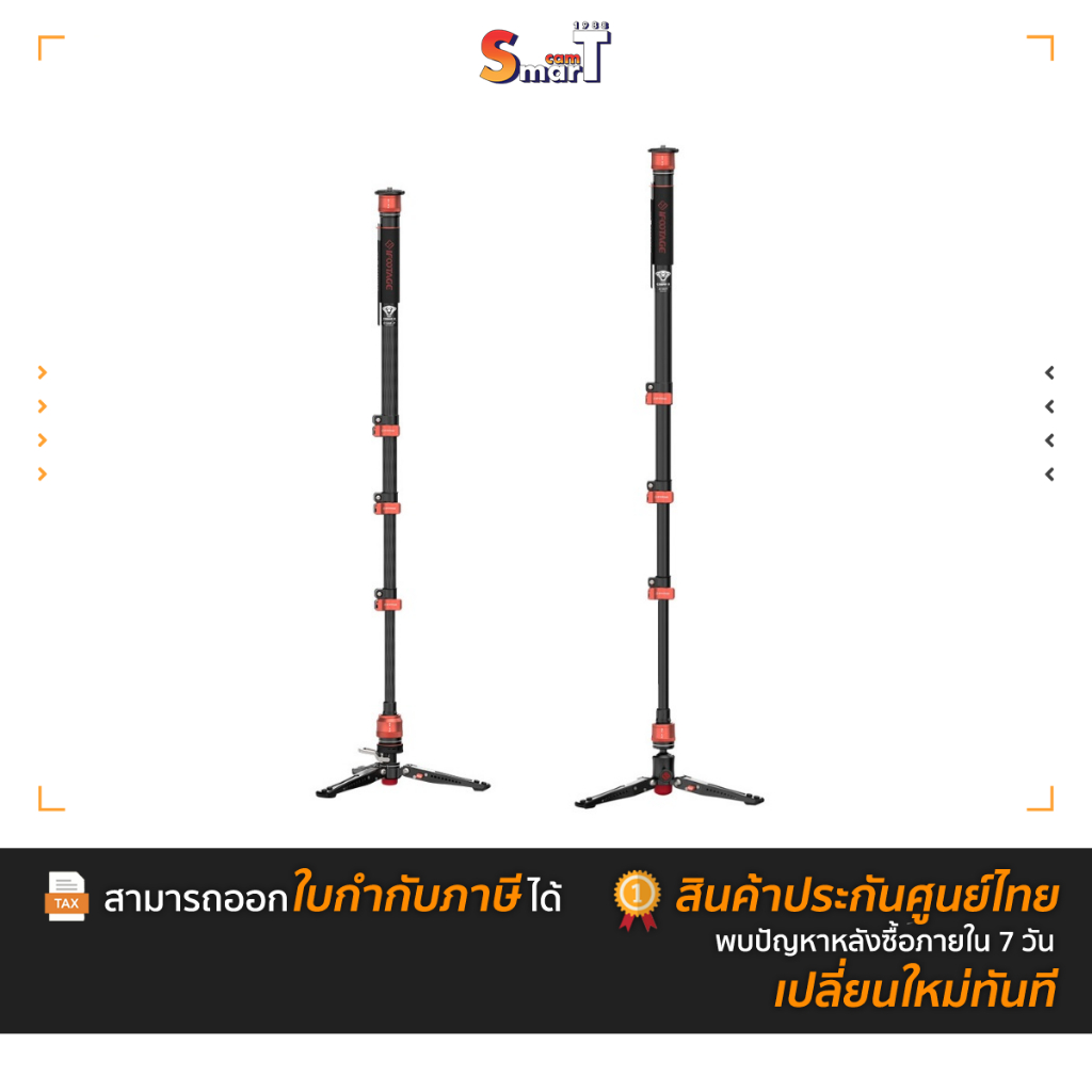 IFOOTAGE - Cobra 3 Carbon fiber Flip lock Monopod CB3 C180F / CB3 C180F-P ประกันศูนย์ไทย (สินค้าตัวเ