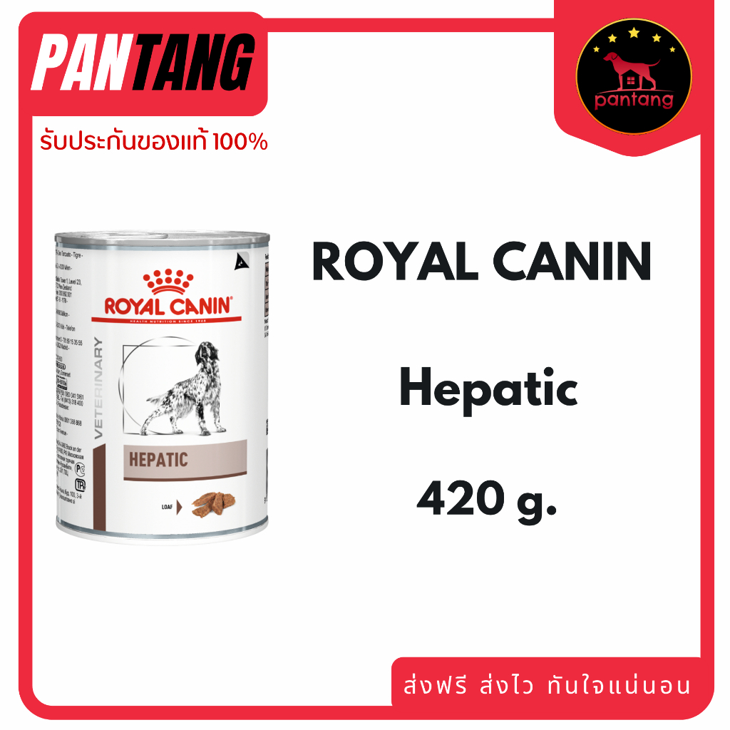 (12กระป๋อง)Royal Hepatic Dog Can แบบกระป๋อง สำหรับสุนัขโรคตับ 420g