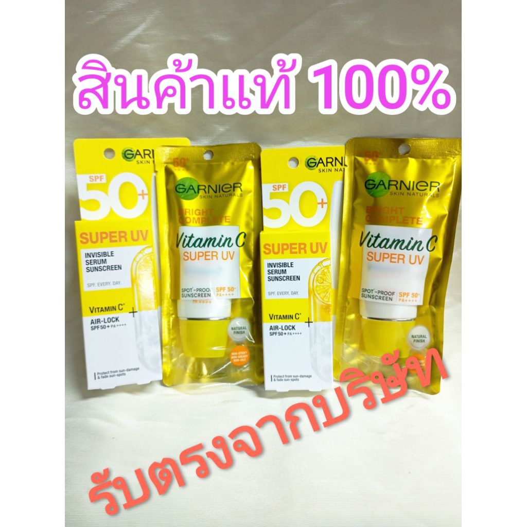 ***พร้อมส่ง***Garnier การ์นิเย่ สกิน แนทเชอรัลส์ ไบรท์ คอมพลีท วิตามิน ซี ซูเปอร์ ยูวี