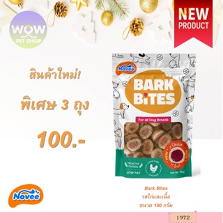 1972 - บาร์ค ไบร์ท รสไก่และเนื้อ @100กรัม BARK BITES CIRCLE …