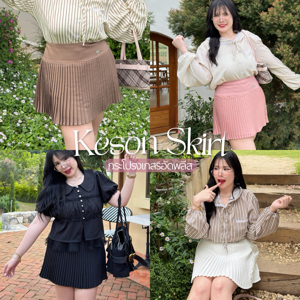 Keson Skirt (กระโปรงเกสร)💐🧁 กระโปรงอัดพลีสสาวอวบอ้วน มีซับในเป็นกางเกง กระโปรงไซส์ใหญ่ ใส่ทำงานใส่เที่ยว💖