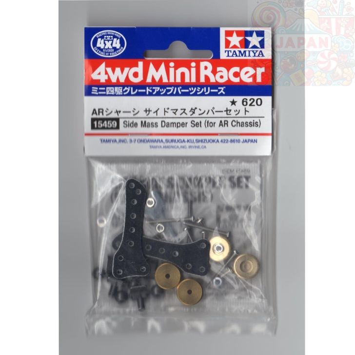 TAMIYA Grade-Up Parts Series No.459 GP.459 AR Chassis Side Mass Damper Set (Item No. 15459)