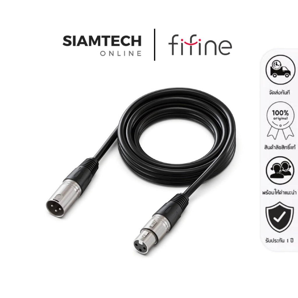 [กรุงเทพฯส่งด่วน] FIFINE L9 XLR CABLES สาย XLR สำหรับเชื่อมต่อไมโครโฟน ขนาด 5.9 ฟุต