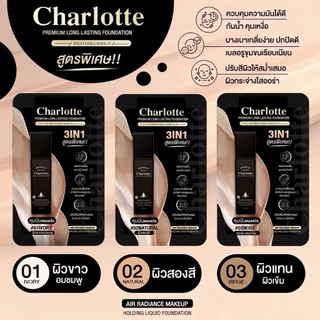 [แบบซอง] รองพื้นชาร์ลอต พี่หนิง มี 3 เฉดสี ปกปิด คุมมัน ผิวเนียน Charlotte Premium Long Lasting Foundation