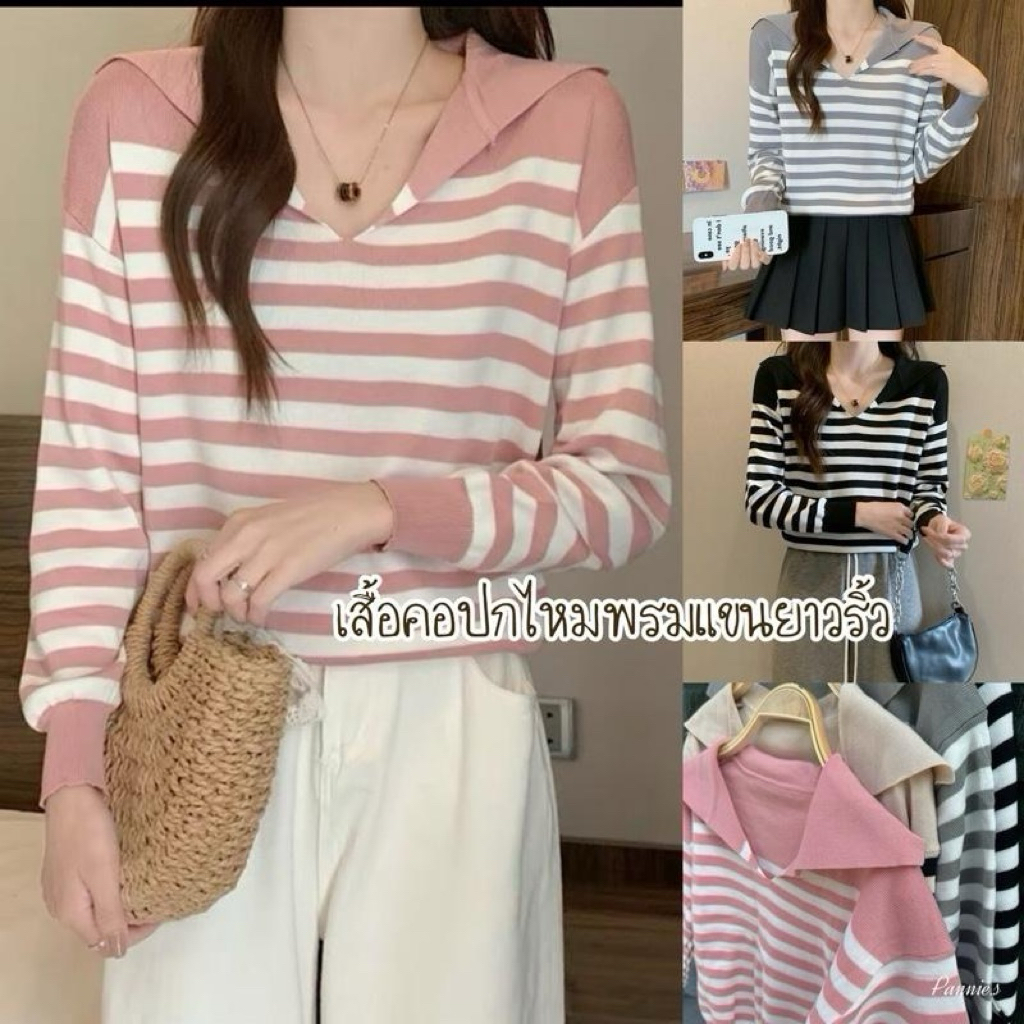 เสื้อไหมพรมคอปกแขนยาวลายริ้วผ้าหนานุ่ม LDS01