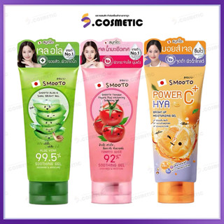 SMOOTO สมูทโตะชูทติ้ง เจล 200 มล. อโล เวร่า  /  โทเมโท พลัส …