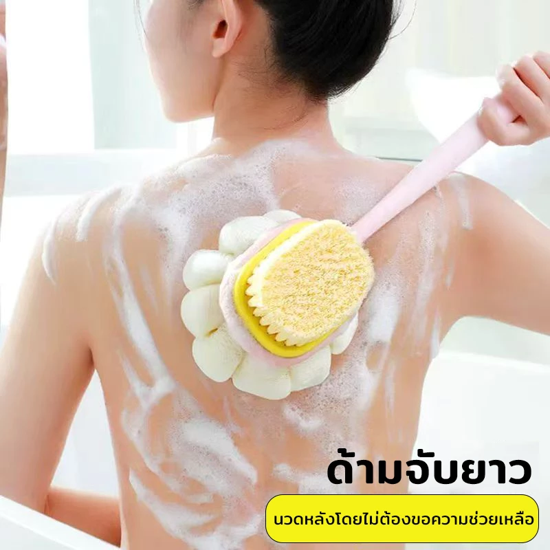 แปรงอาบน้ำ แปรงขัดผิว แปรงอาบน้ำ แปรงฟองน้ําขัดหลัง ใช้ได้ทั้งสองด้าน แปรงนุ่ม ไม่ทำให้ระคายเคืองผิวหนัง ผ้าขัดผิว