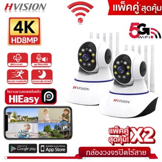 【ซื้อ1แถม1】 FHD 4K กล้องวงจรปิด wifi 5G/2.4G Security 8MP กล…