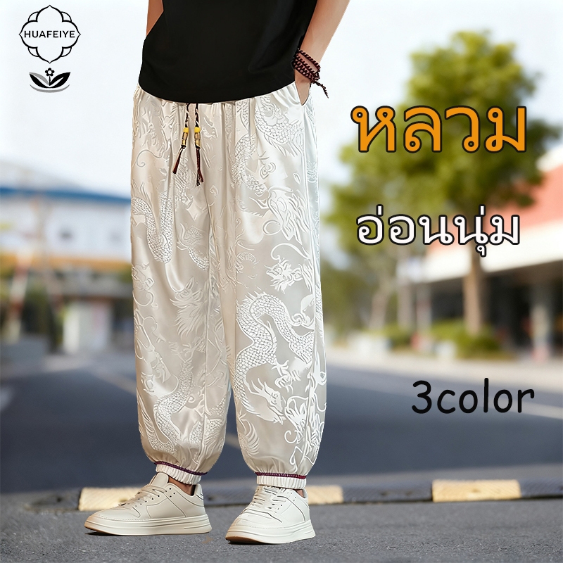 H.F.Y กางเกงขากระบอกชาย กางเกงผ้าไหมน้ำแข็ง ลายมังกรสไตล์จีน กางเกงขาบานไซส์ใหญ่ ทรงบาง ใส่สบายในช่วงฤดูร้อน XL-5XL