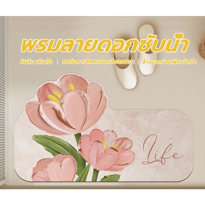 CSH พรมเช็ดเท้ากันลื่น พรมห้องน้ำลายดอกไม้เรียบง่าย พรมห้องน้ำ ลายดอกไม้ พรมดูดซับและป้องกันคราบ แห้งเร็ว