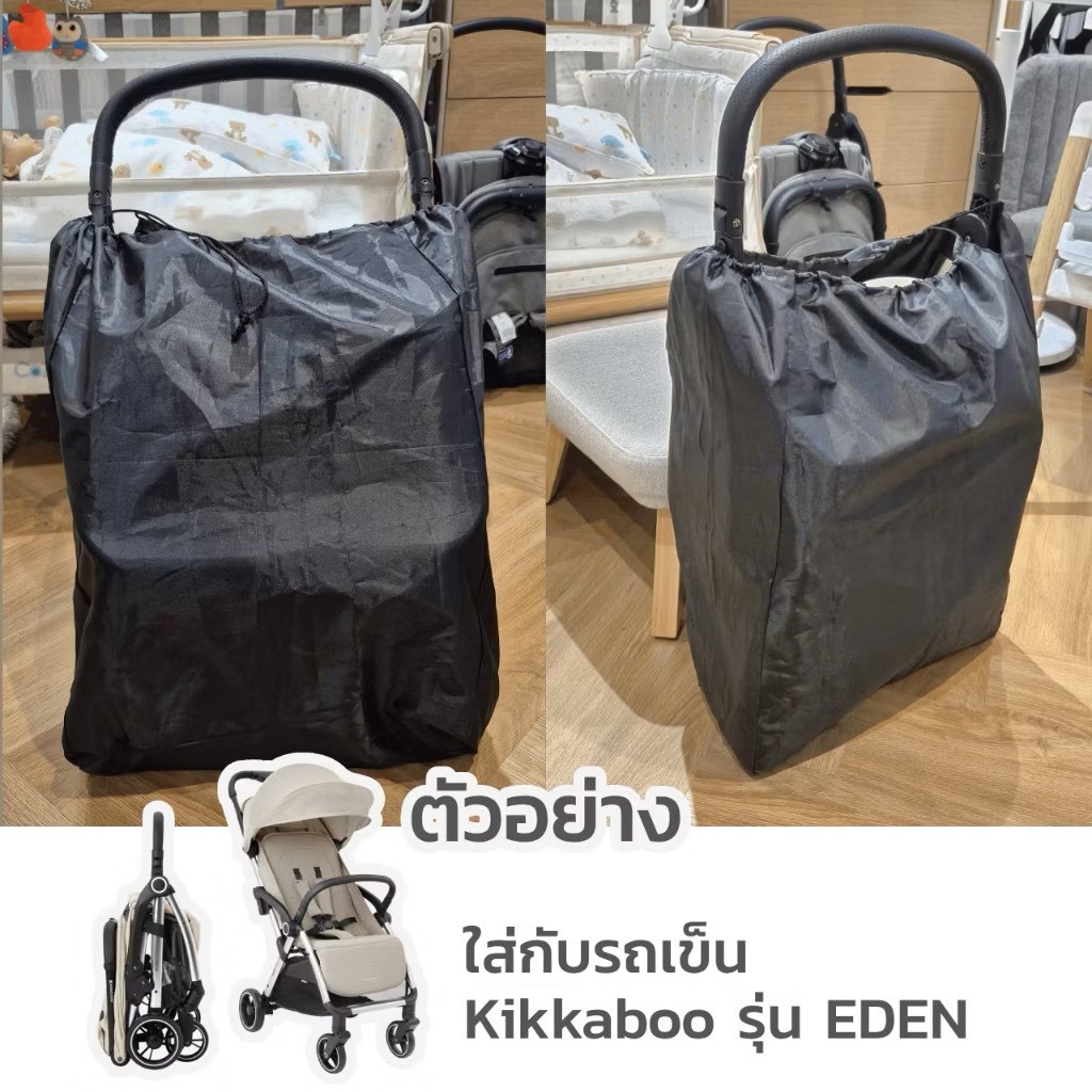 ถุงใส่รถเข็นเด็กแบบพกพา Stroller Bag สำหรับเดินทาง ขึ้นเครื่องบิน