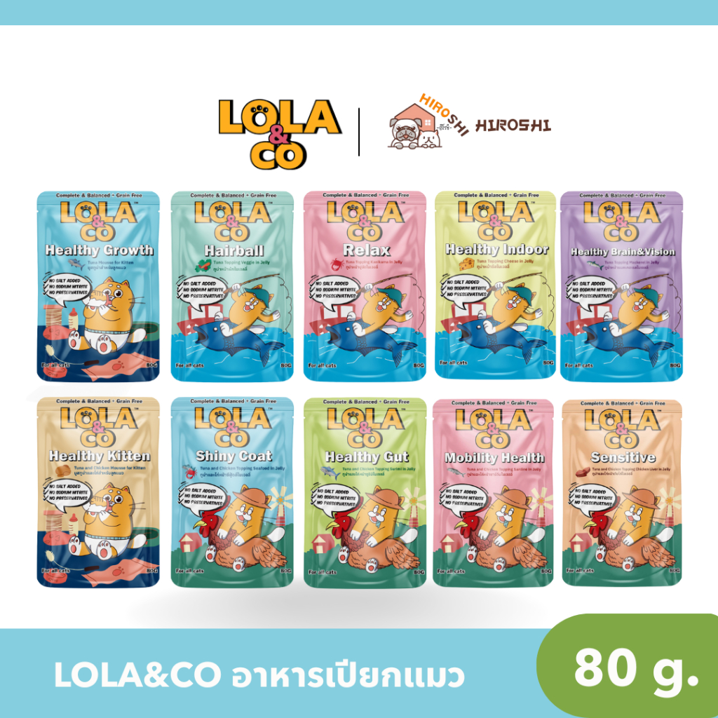 อาหารเปียกแมว Lola&CO โลล่าแอนด์โค อาหารเปียกแมว สุขภาพดี ขนาด 80 กรัม