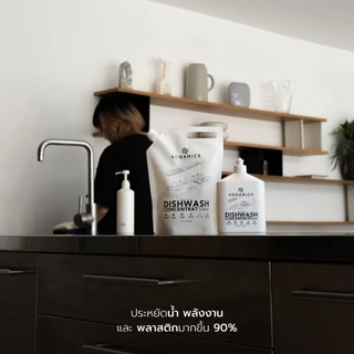 SOGANICS Dishwash Concentrate น้ำยาล้างจาน Aloe Vera Extract ถนอมมือ ไม่ทิ้งคราบ (Refill รีฟิล) 1.5L