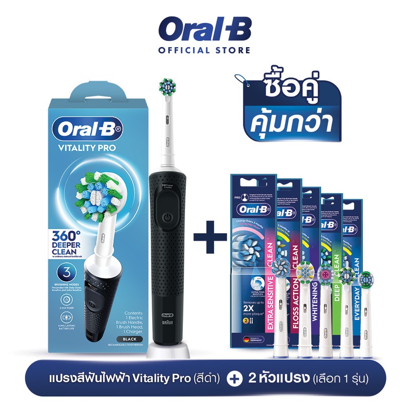ใหม่! Oral-B ออรัลบี แปรงสีฟันไฟฟ้า ไวทัลลิตี้ โปร Electric Toothbrush Vitality 