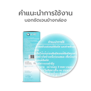 Simple Beauty น้ำยาทำความสะอาดเลนส์ น้ำยาล้างเลนส์ Q-Eye Contact lens cleaning ฆ่าเชื้อ