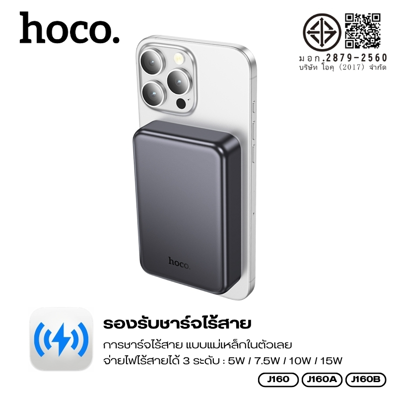 พาวเวอร์แบงค์ไร้สาย HOCO J160,J160A,J160B ชาร์จเร็ว จ่ายไฟไร้สายได้ 3 ระดับ มีไฟ LED แสดงสถานะแบตเตอรี่ - รูปที่ 2