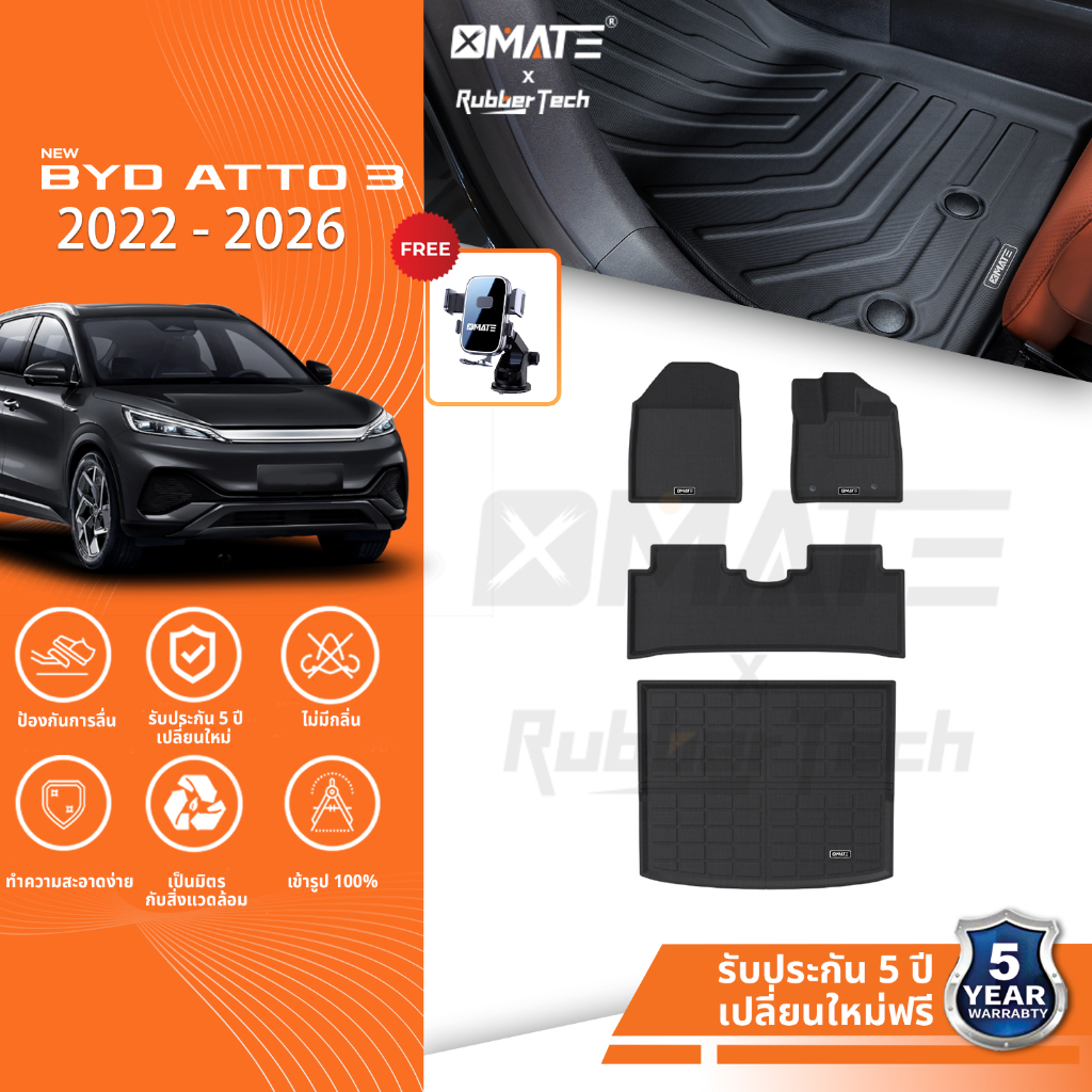 XMATE พรมปูพื้นรถยนต์ รุ่น BYD ATTO 3 ปี 2022 - 2026 พรมปูพื้นรถยนต์ 3D วัสดุ TPE
