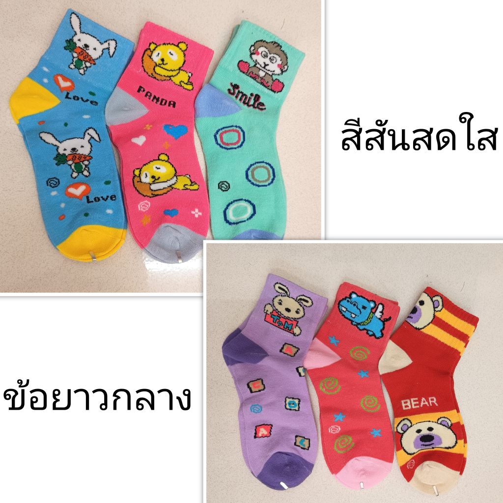 ถุงเท้าผู้หญิง​ สีสดใส ใส่เล่น ใส่ออกกำลังกาย สั่ง​12คู่​ คุ้มมากจ้า✅