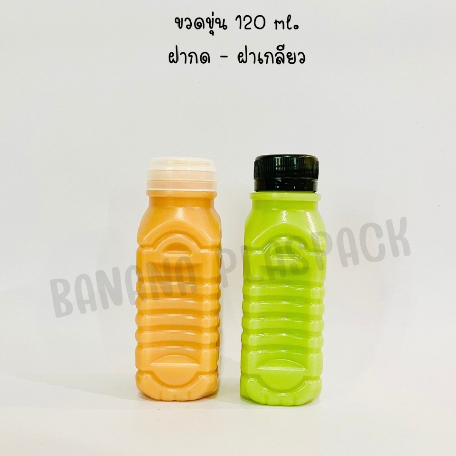 ขวดขุ่น PP ขนาด 120 ml ( ฝาเกลียว) และ ( ฝากด ) ( แพ็คละ 150 ใบ พร้อมฝา ) ขวดพลาสติก