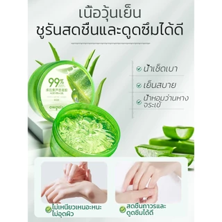 [ 1 แถม 1 ] ว่านหางจระเข้ SKIN HYDRATING ALOEVERA GEL คาริกส์สกิน ไฮเดรทติ้ง อโลเวร่าเจล เจลว่านหางจระเข้ มีเลขที่จดแจ